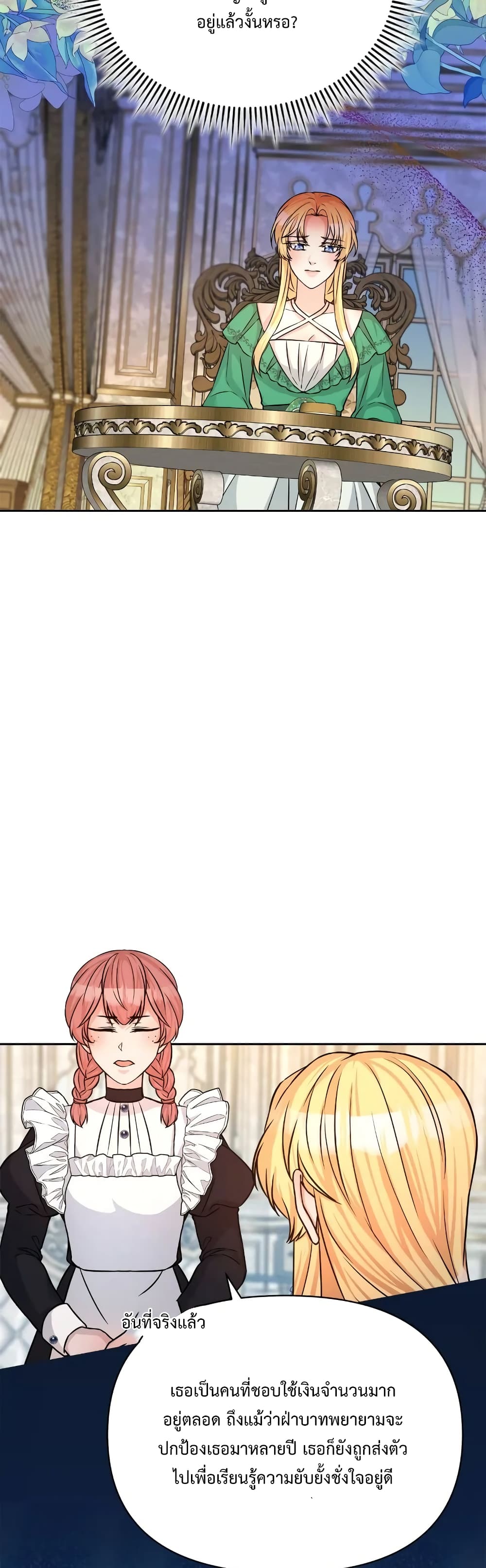 Lady Edita ตอนที่ 21 (15)